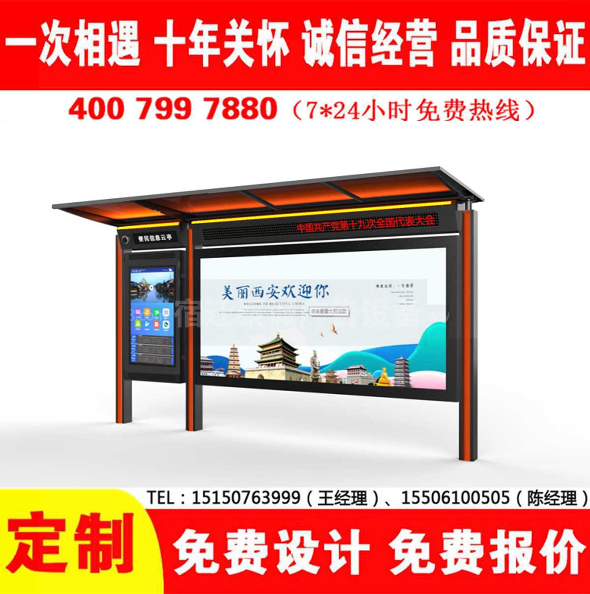 黄瓜视频色情软件公交站台
