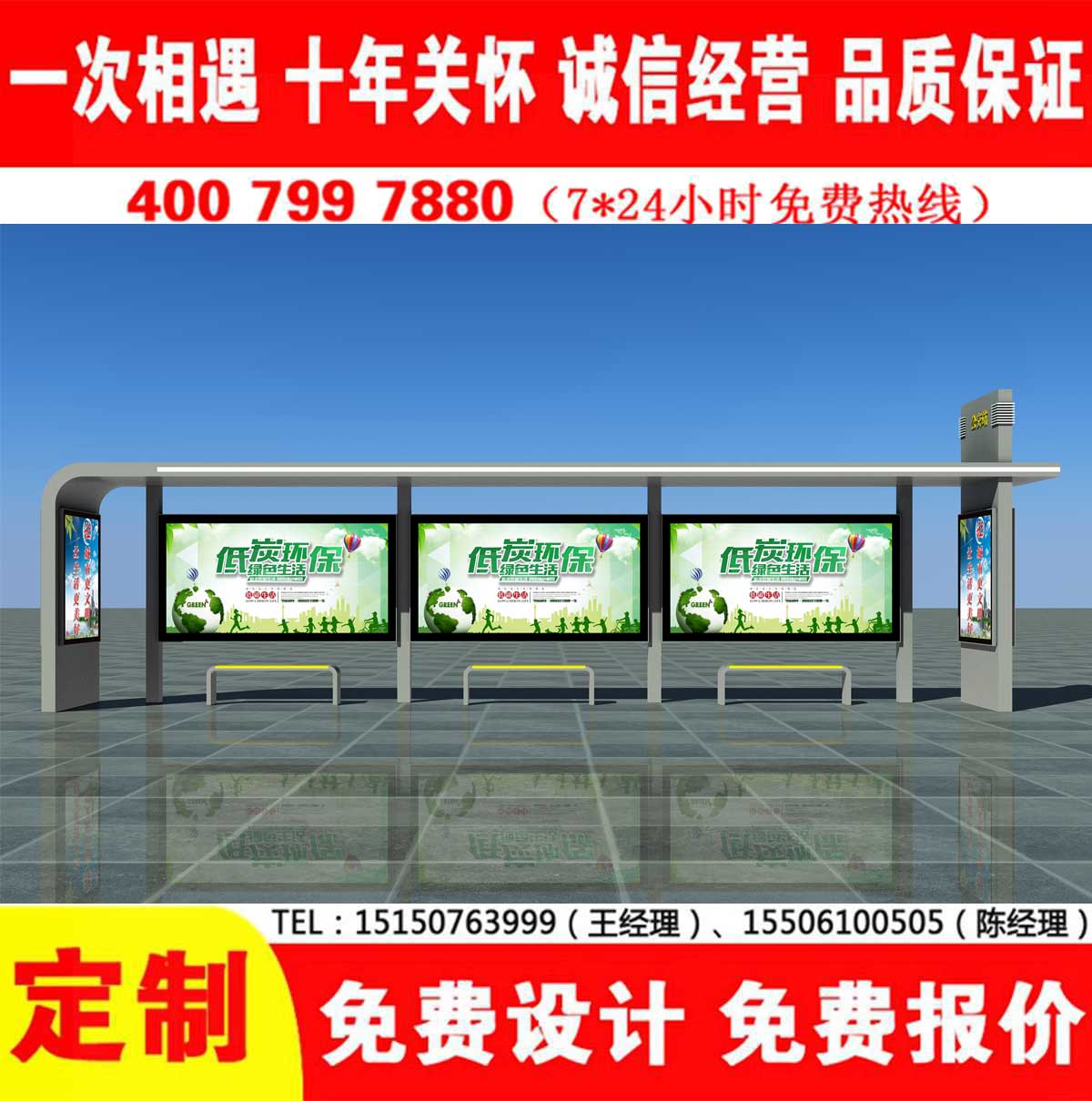黄瓜视频色情软件公交站台