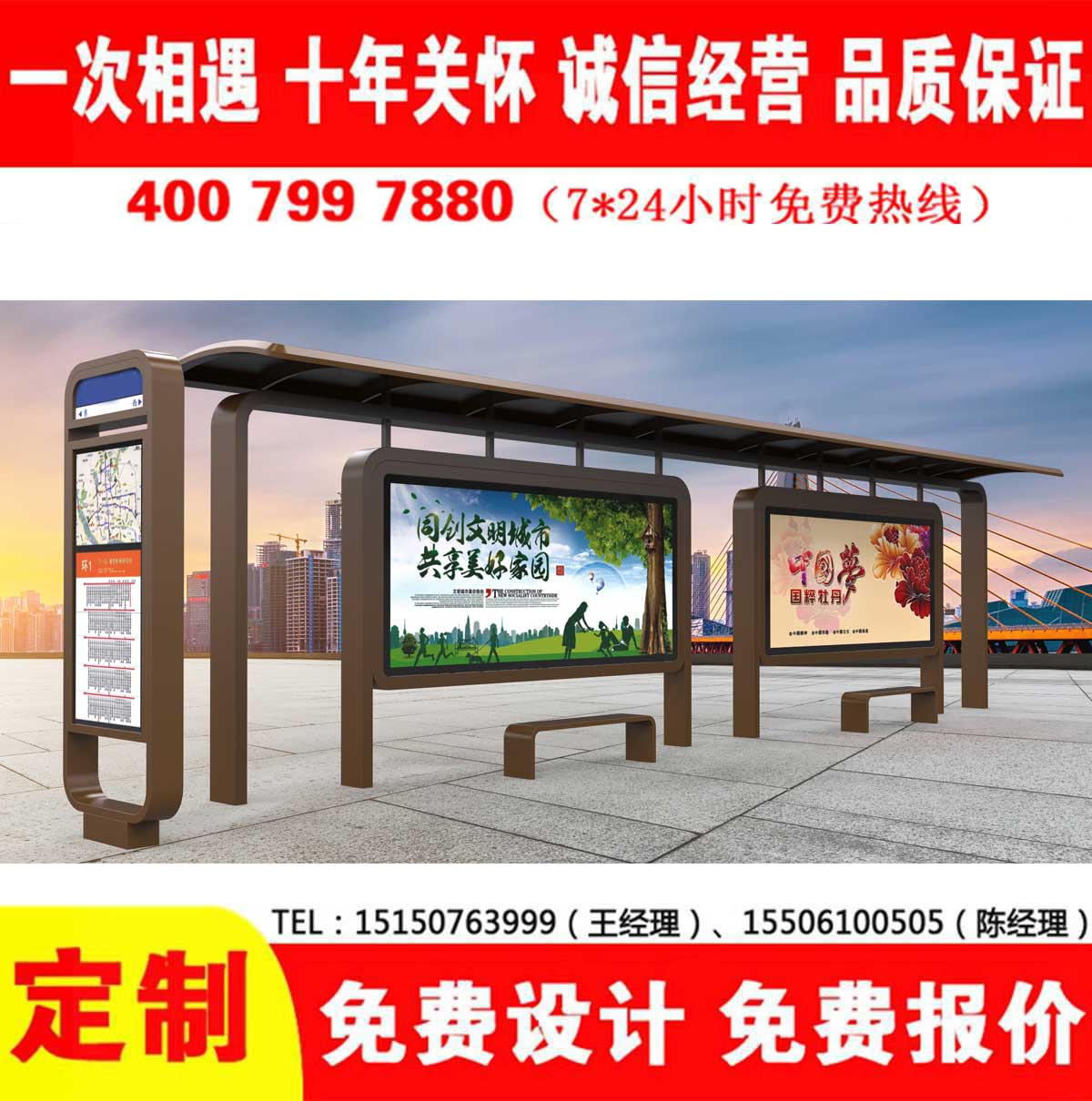 黄瓜视频色情软件公交站台