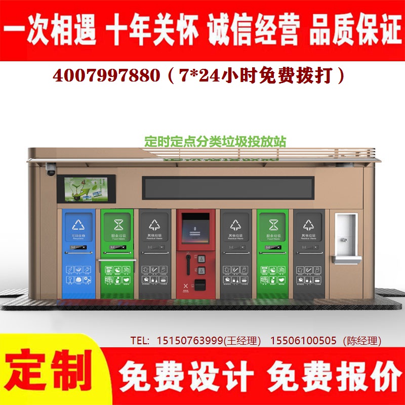 智能黄瓜TV在线观看分類房黄瓜TV在线观看分類箱黄瓜TV在线观看處理中心