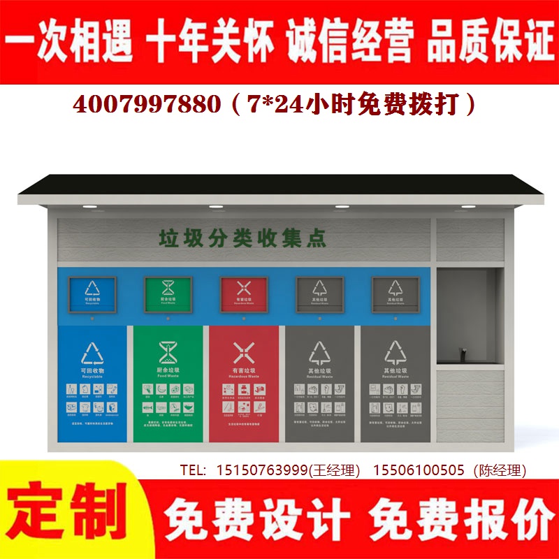 智能黄瓜TV在线观看分類房黄瓜TV在线观看分類箱黄瓜TV在线观看處理中心